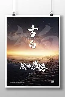 杭州道富经略管理咨询有限公司